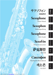 Yamaha Saxophon Bedienungsanleitung