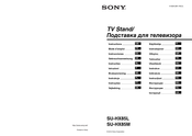 Sony SU-HX85L Gebrauchsanweisung