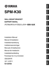 Yamaha SPM-K30 Installationsanleitung